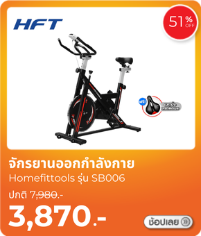 Homefittools